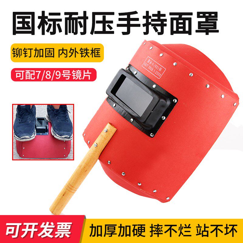 手持电焊防护罩脸部面罩焊帽手持式轻便氩L弧烧焊工面具防烤脸透