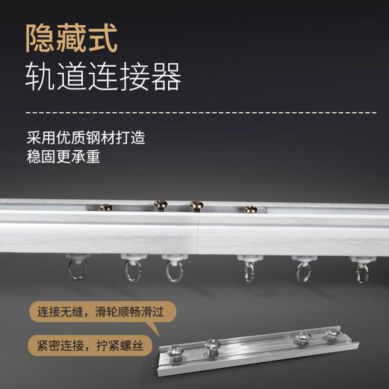 启沃重型窗帘轨道直轨滑轮 木纹铝B合金导轨窗帘杆单 双轨顶装滑