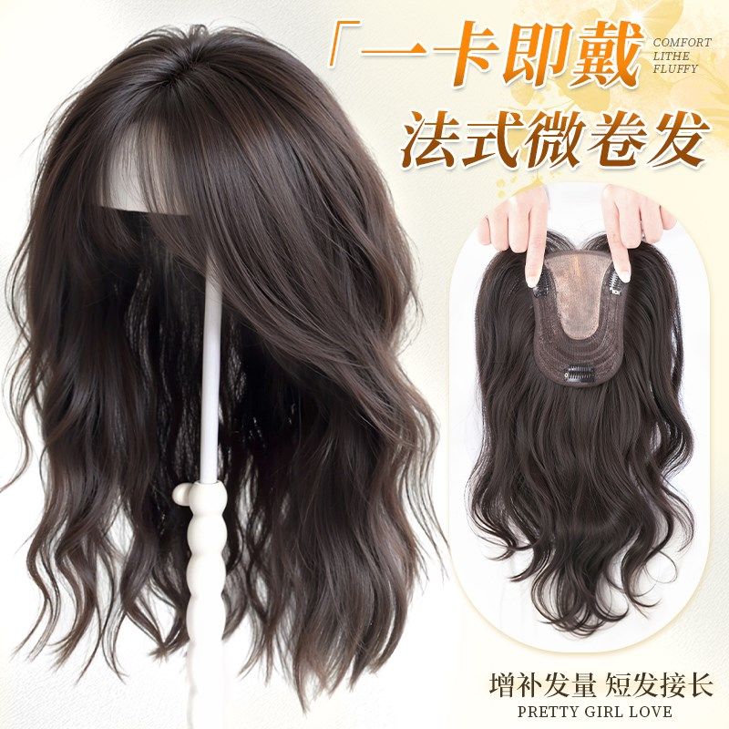 不用戴发网假发女头顶卷发全头套增发量高L颅顶遮白发无痕补发蓬