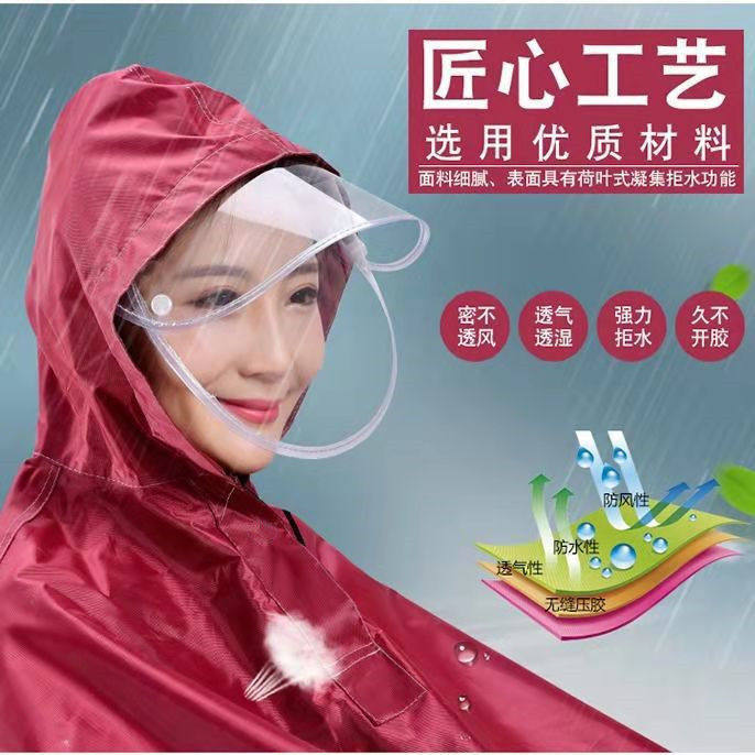 125男大电动摩托车雨衣遮脸骑行超大号特大双人防水X加大加厚大雨