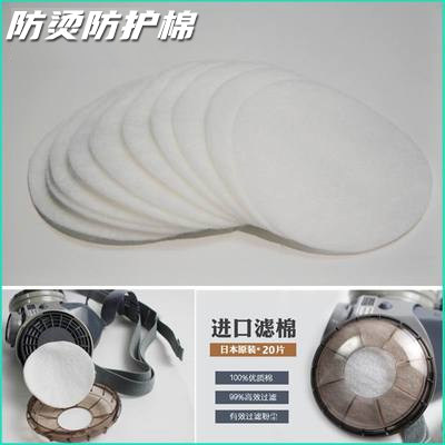 防烫防尘滤棉片重松面罩可用转接盒滤纸电焊S工防烟油烟面具