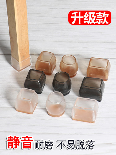 静音桌椅脚套加i厚耐磨凳子桌脚保护套桌腿凳脚非防滑硅胶椅子脚