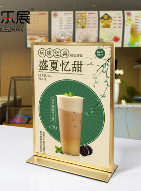 御乐展 桌面台牌 不n锈钢金属材质 奶茶店菜单牌 收银柜台 桌牌