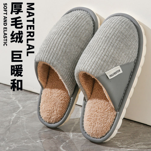 棉拖鞋男款秋冬季室内家居保暖防滑2E024新款家用毛毛绒大码拖鞋