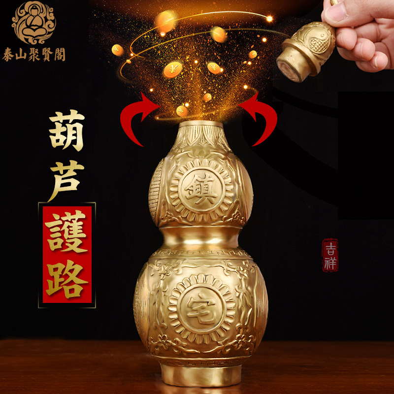 聚贤阁八卦开f盖純铜葫芦挂件摆件横梁家居客厅店铺办公室装饰品图片