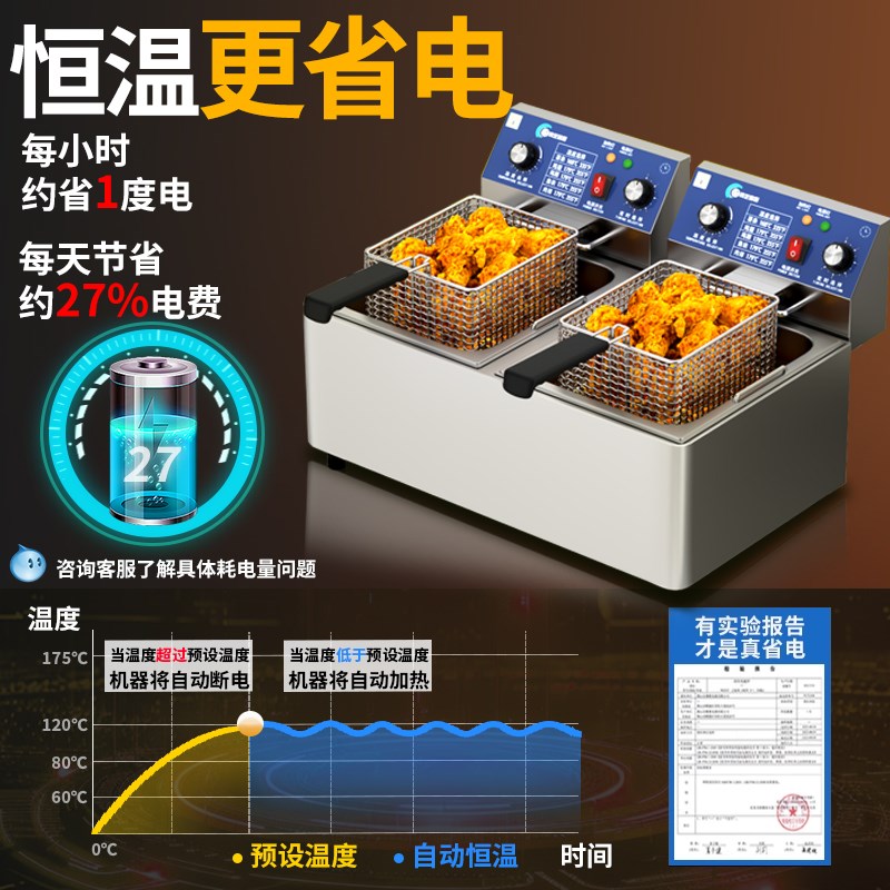油炸锅电炸炉商用自动控温v油炸炉炸串电炸锅单缸双缸小型省油