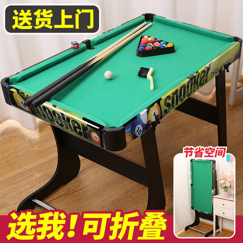 台球桌家用折叠式大人p儿童男孩小孩子桌面迷你小型桌球台8岁以上