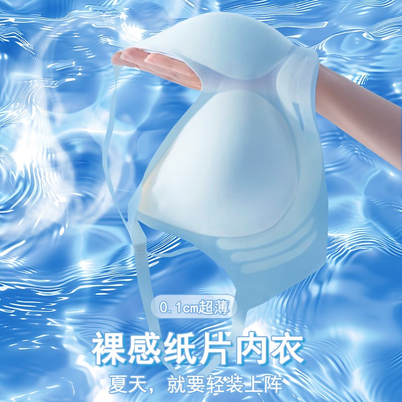 新款无痕裸感冰凉内衣聚拢无钢圈超薄透气简约T裹胸亲肤文胸女