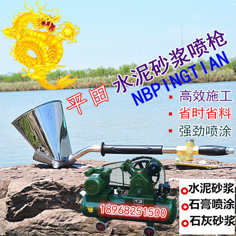 新款水泥砂e浆喷枪喷涂机内外墙多功能气动水泥喷墙机防水涂料喷