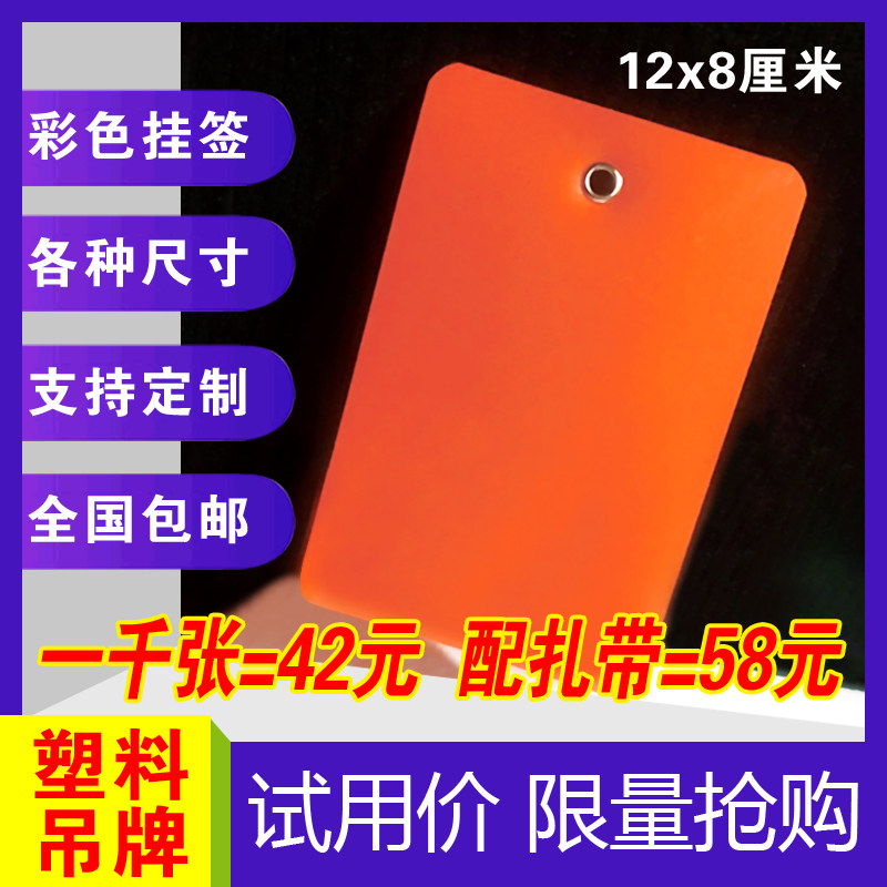 物流挂签塑料吊牌彩色PVC挂牌定D制物料标签小卡片标识牌防水吊牌