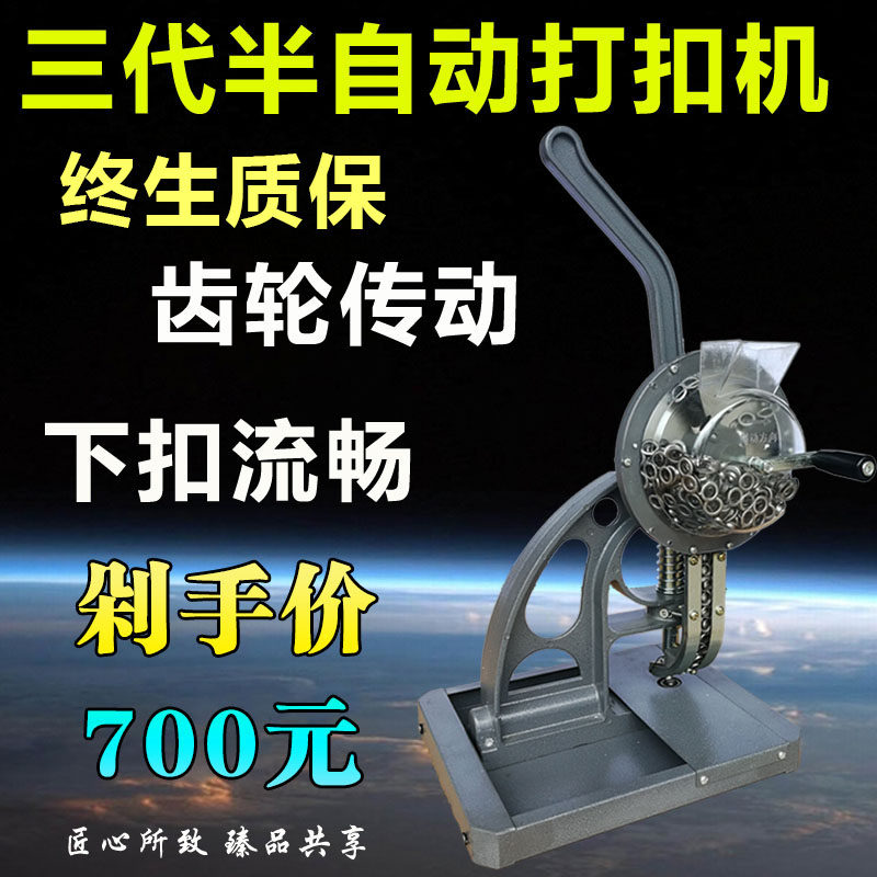 新款专业型半自动打扣机喷绘布广告灯箱I布展架刀刮布压扣机送扣