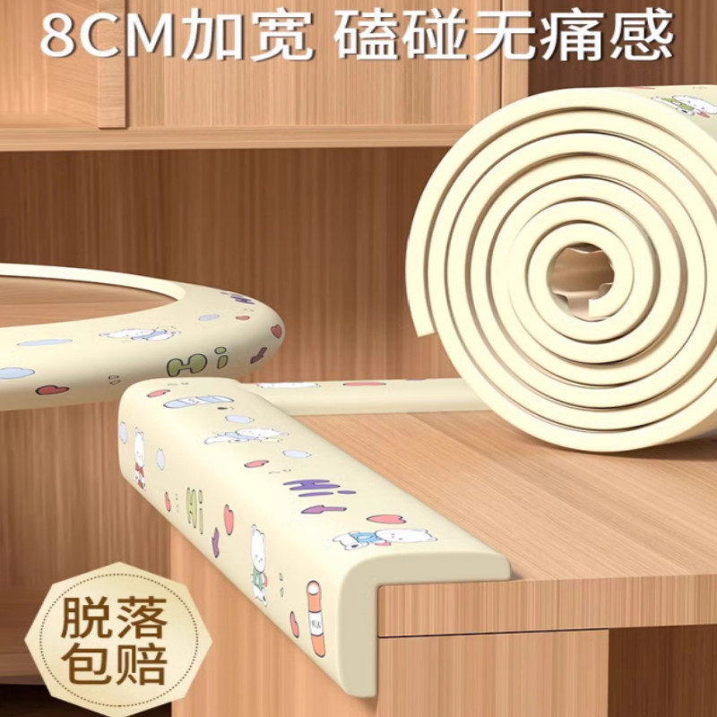 儿童防撞角条桌子包边贴安全保护套硅胶护角软直角W桌角床头防护