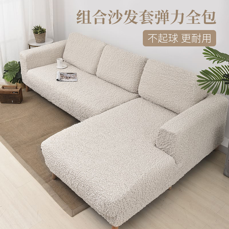 百年合和组合沙j发套罩防灰尘弹力沙发套贵妃全包万能套定制白色
