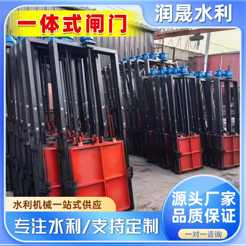铸铁闸门一体式手动电动启闭x机不锈钢河渠道分体农田水闸门泵站