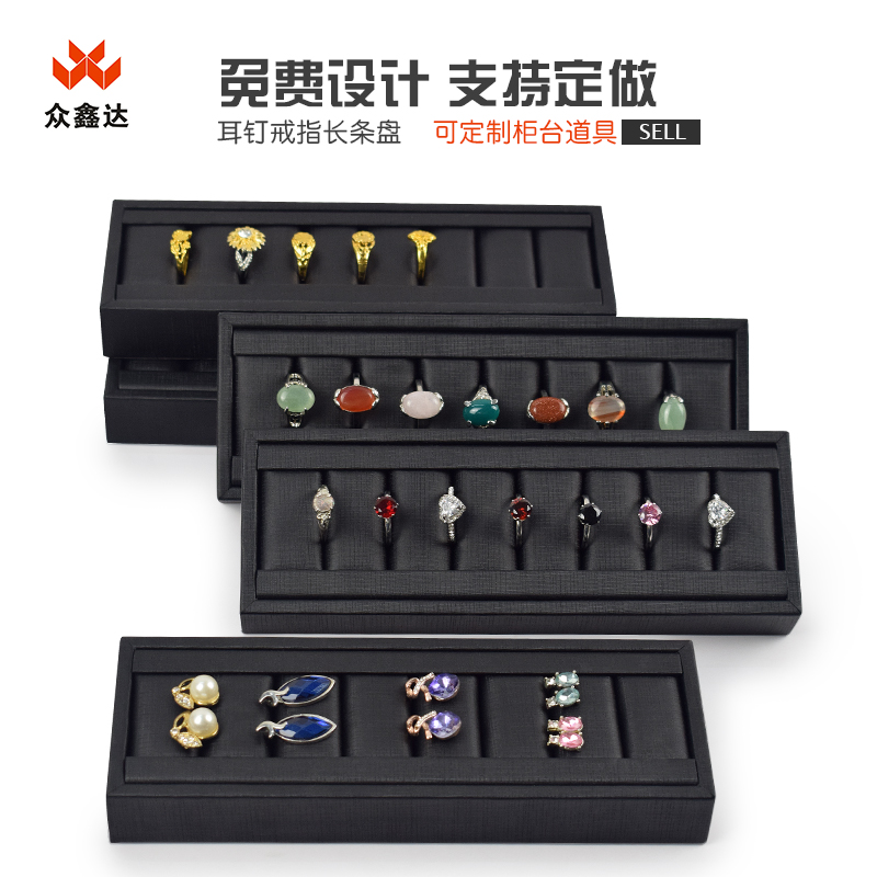 戒指托盘展示盘珠宝店柜台陈列道具耳钉盘饰品戒指架首饰展示托盘