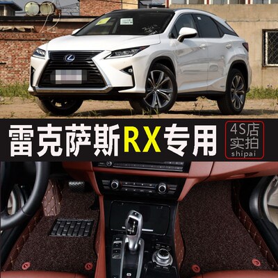 04-08款雷克萨RiX300 RX350 RX400h 04/05/06/07/08款 专用脚垫