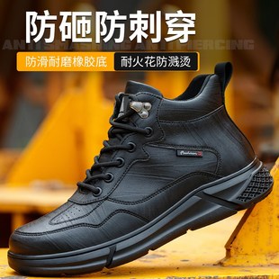高帮劳保鞋 男款 i防砸防刺穿老保钢板钢头轻便软底防滑工作工地鞋