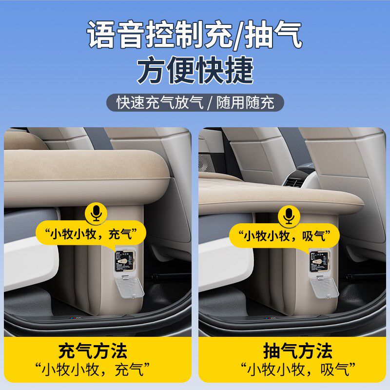 智能语音汽车后排睡垫车载车后排座D后座睡觉垫神器轿车小车充气