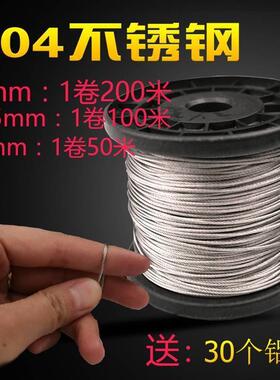 1/不锈钢威也绳丝绳1 1.5 2 3 mmJ粗晾衣架不锈钢包塑软细钢丝绳