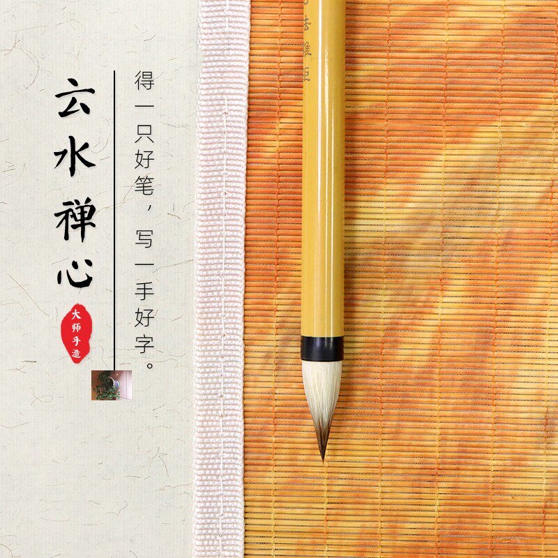 谷风堂宇上文房用品店云水禅心三支装鸡距笔V腰力强笔锋短