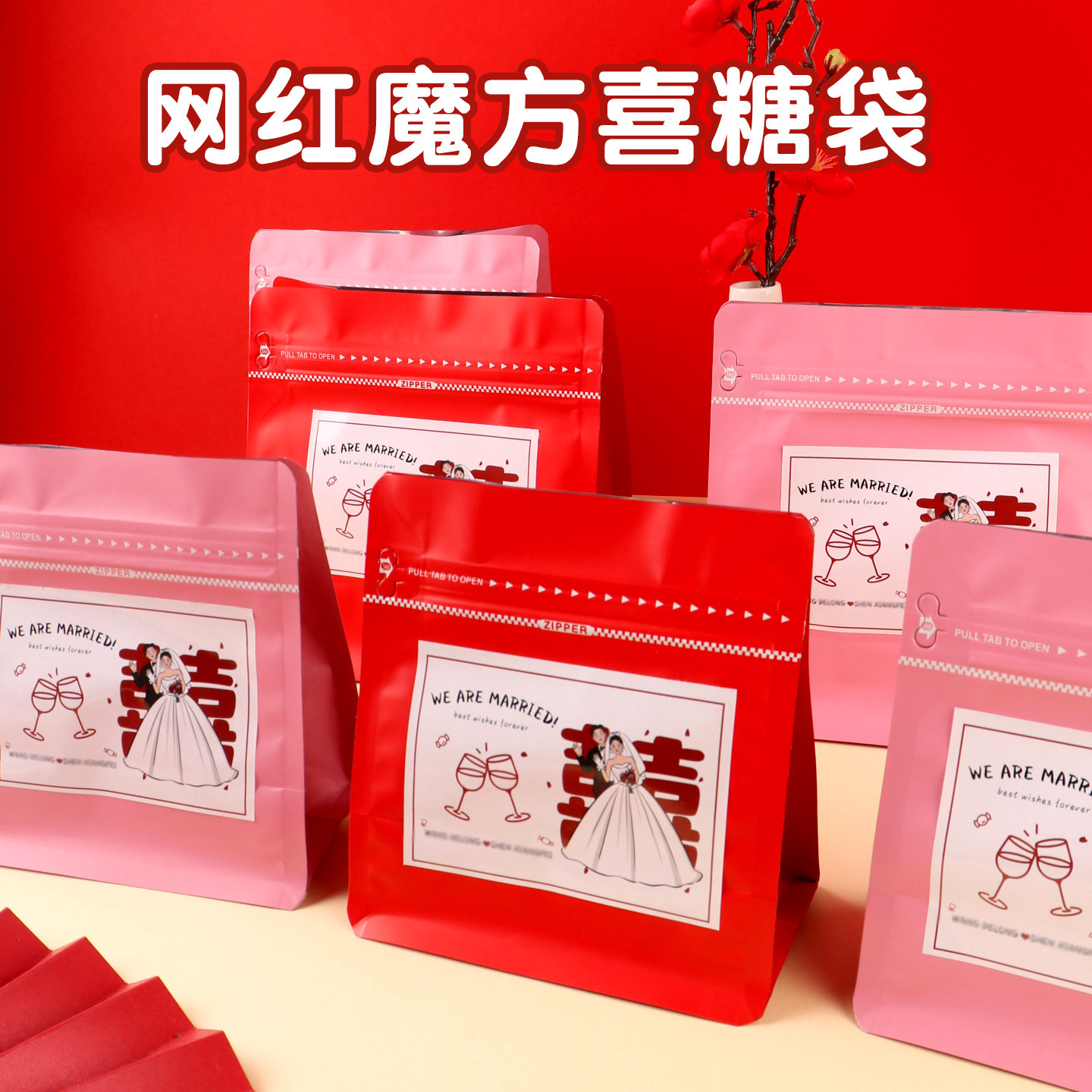 魔方喜糖袋咖啡豆包装袋