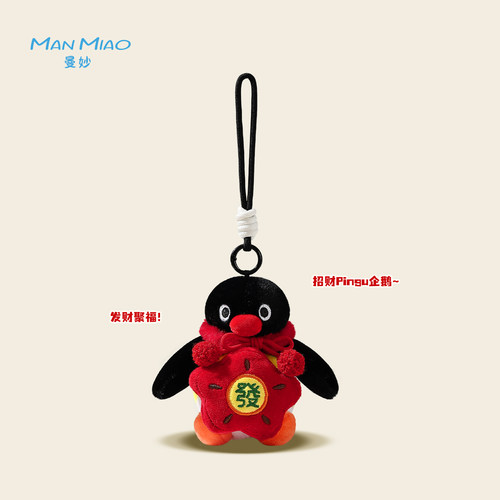 正版新年pingu企鹅毛绒玩偶挂件