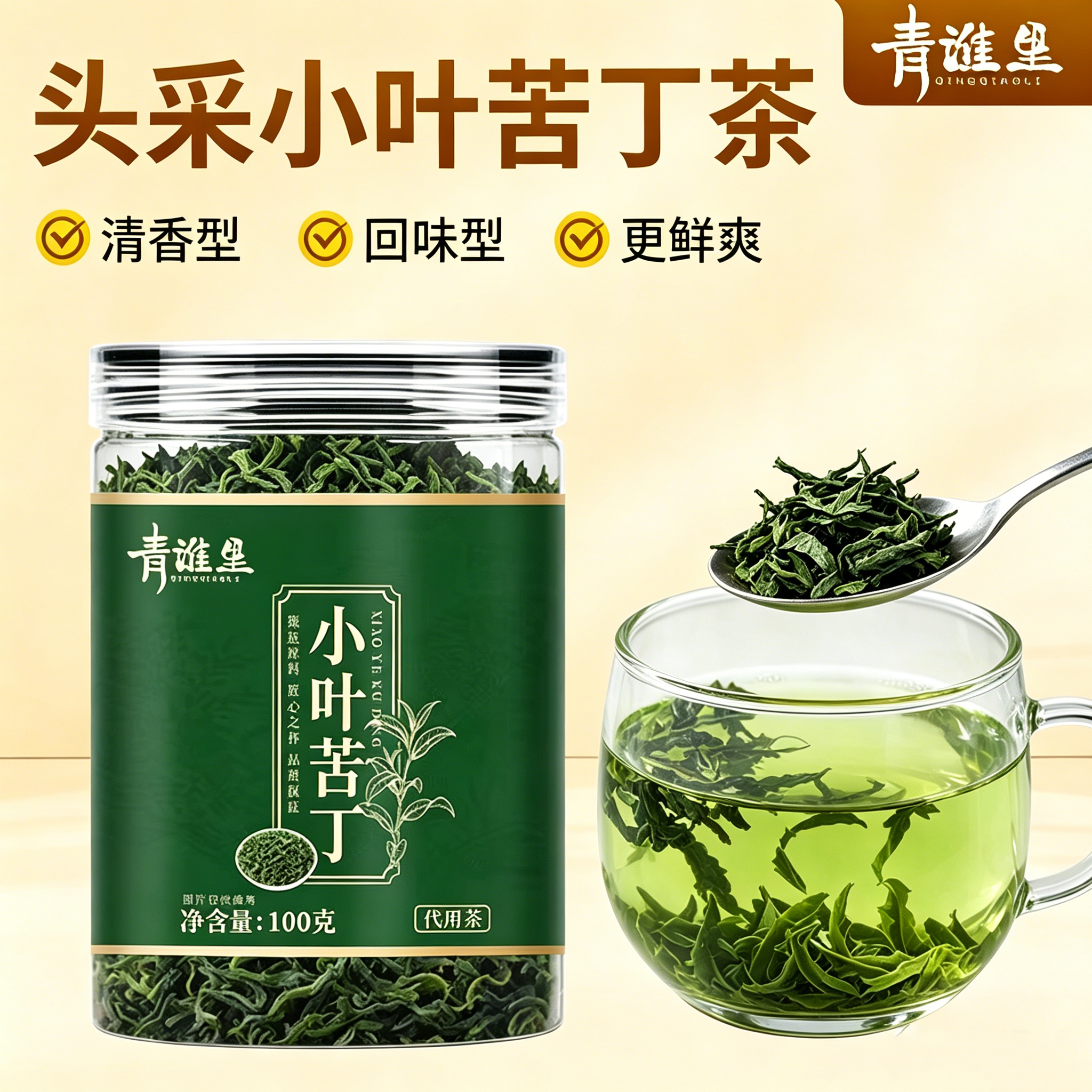小叶苦丁茶正宗头茬嫩芽绿茶当季新茶余庆青山绿水茶中药材养生茶