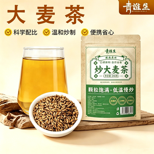 大麦茶正宗炒熟大麦茶冷泡水饭店专用酒店泡水喝香养生茶
