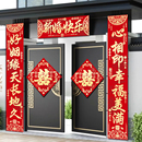 结婚对联男方农村大门婚礼女方出嫁喜联全套新婚房门装 饰用品大全