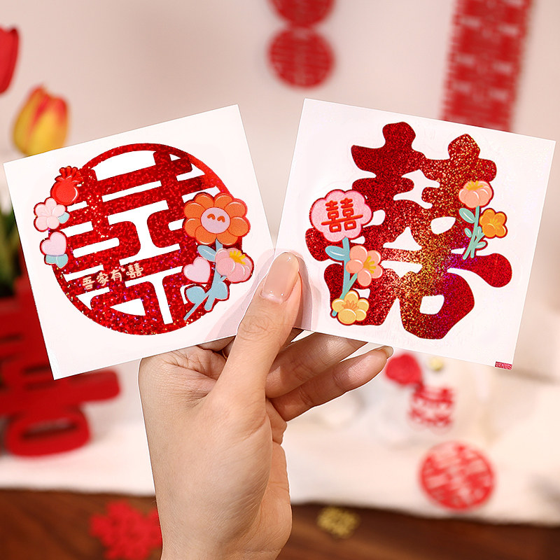 喜字贴结婚专用不干胶贴窗户玻璃囍字贴纸婚礼梳妆台柜门楼梯装饰,节庆用品/礼品,喜字/剪纸/贴纸,淘宝优惠券,粉丝福利购,淘宝优惠卷