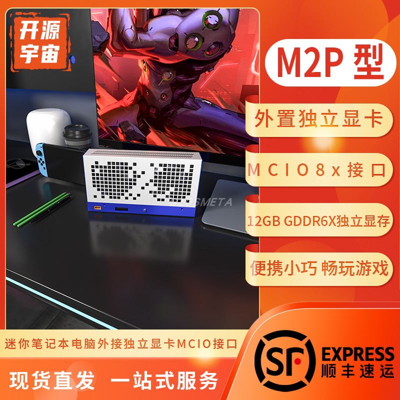 影驰RTX4070super显卡 oculink显卡扩展坞移动外接外置显卡拓展坞