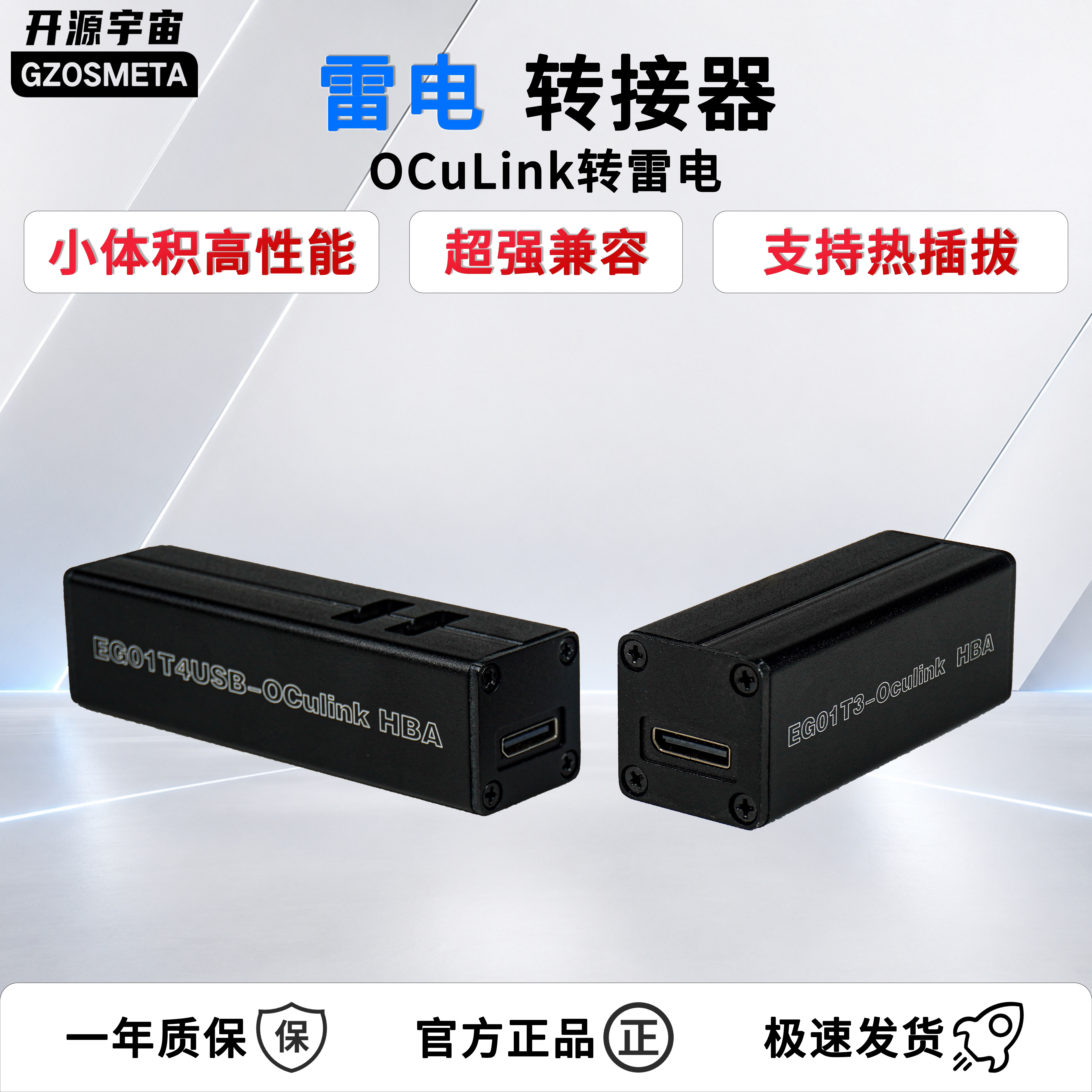 开源宇宙T3/T4型Oculink雷电USB4转接器，笔记本外接显卡扩展坞