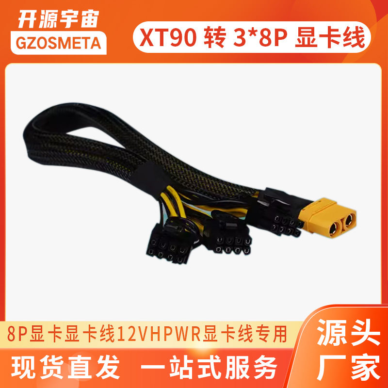 开源宇宙oculink5.0显卡坞8P显卡供电线12VHPWR供电线专用图片