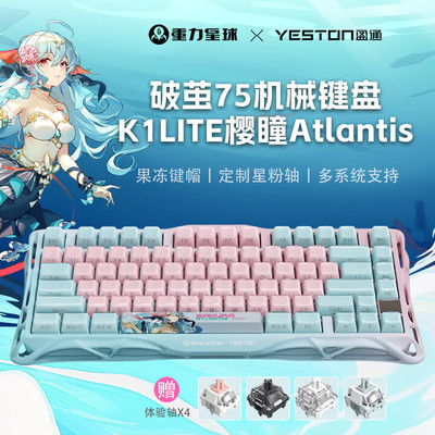 盈通（yeston）破茧75机械键盘无线有线蓝牙三模电竞游戏鼠标键盘