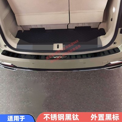 适用款魏牌山后护板后备箱护板尾门防护条防刮防擦条保护