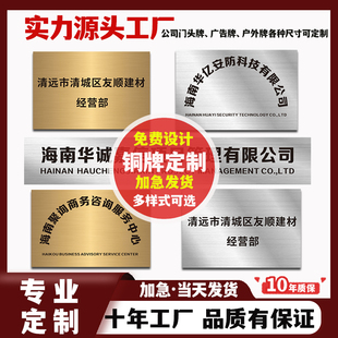 广告牌制作公司名牌门牌铜牌牌匾牌子招牌厂牌门头招牌