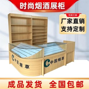 烟柜展示柜烟柜台烟柜便利店烟酒展示柜超市烟柜收银一体木质