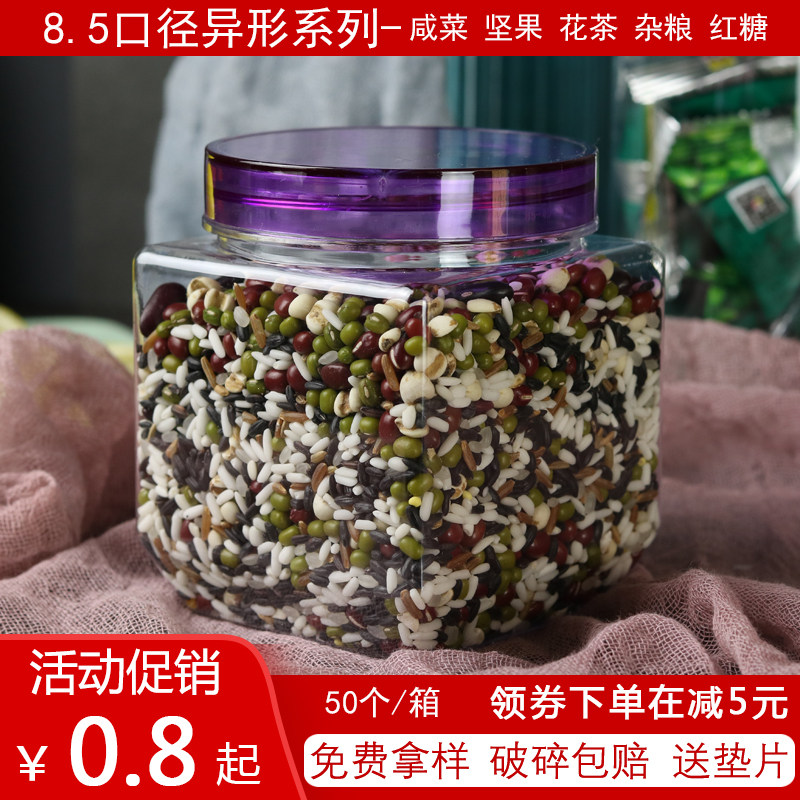 方形塑料瓶带盖四方食品级一斤装辣酱杂粮包装瓶子铝盖密封罐,厨房/烹饪用具,密封罐,淘宝优惠券,粉丝福利购,淘宝优惠卷