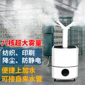 商用加湿器大雾量超市蔬菜水果捞保鲜摆摊麻辣烫展示柜冷气喷雾