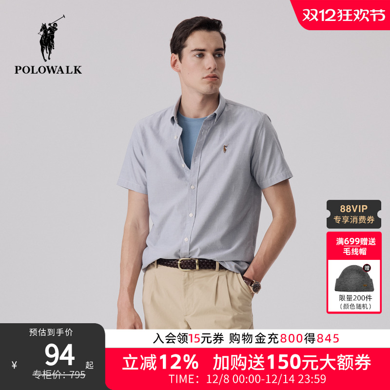 POLOWALK男士短袖衬衫夏季新款简约衬衣通勤翻领上衣男装时尚舒适