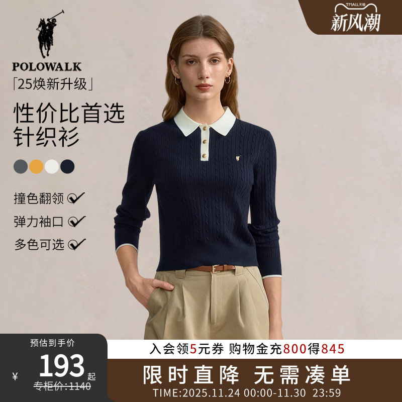 POLOWALK针织衫女polo领内搭打底衫绞花撞色休闲长袖上衣翻领通勤