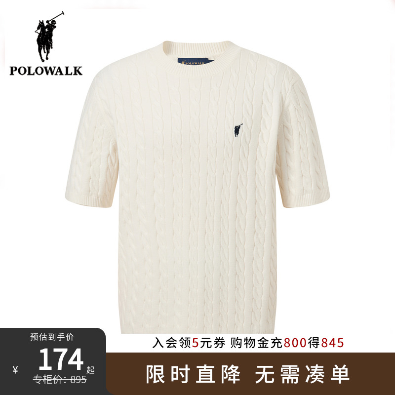 POLOWALK男式短袖针织衫2025秋季新品男装纯色针织绞花修身版T恤