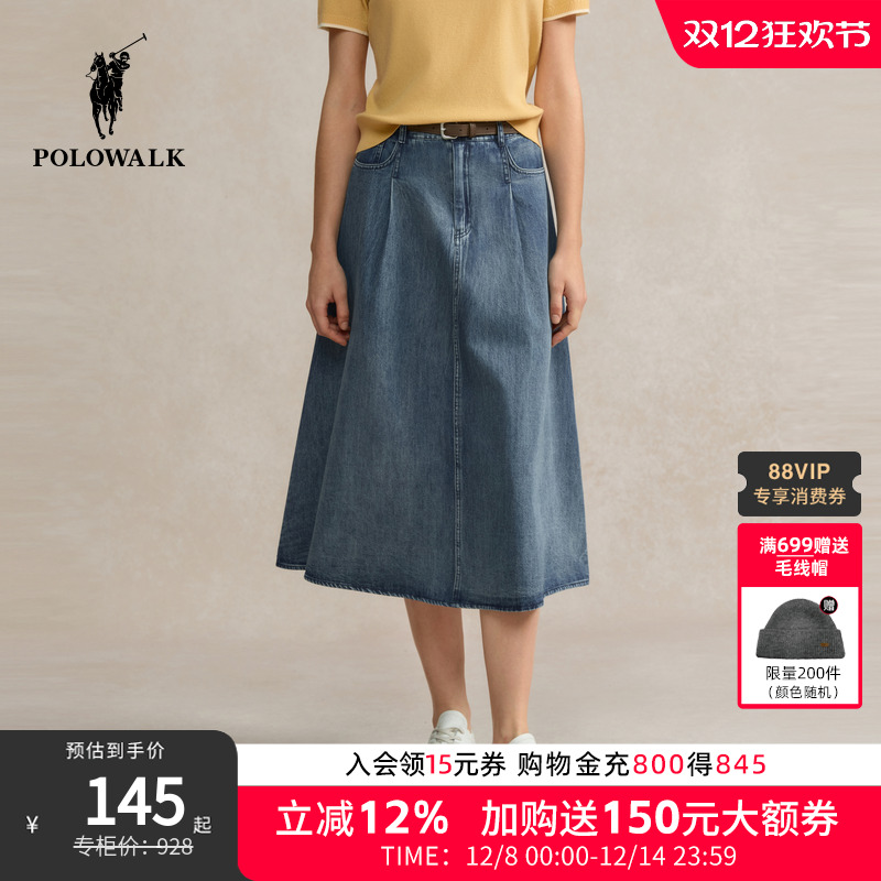 POLOWALK女式半裙2025秋冬裤新品潮流显瘦休闲牛仔A字半身裙女装