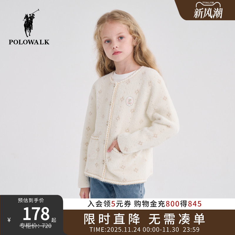 POLOWALK童装女童小香风毛织开衫秋冬新品儿童外套时尚百搭