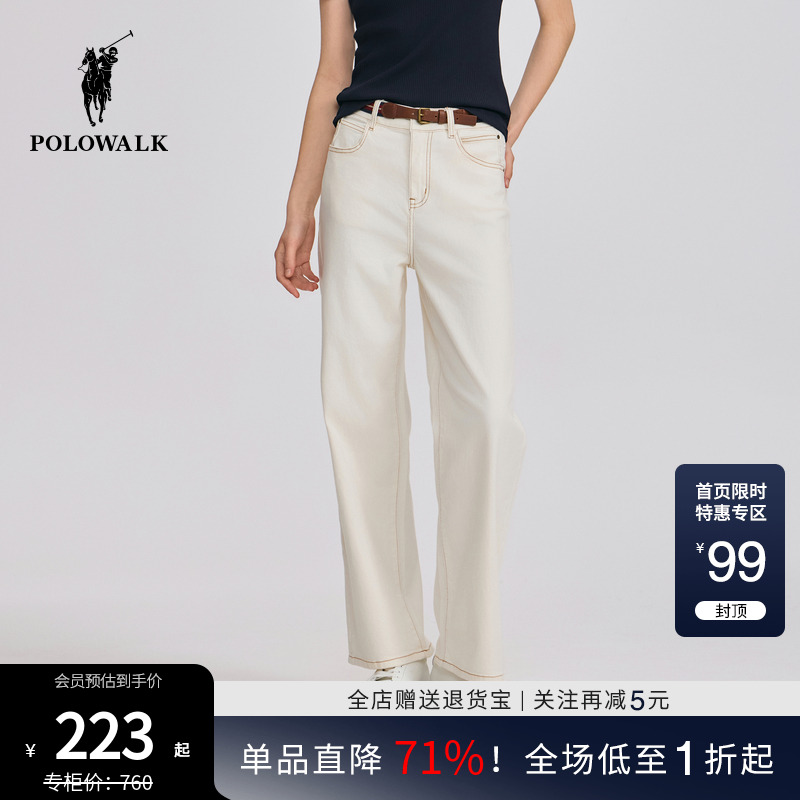 POLOWALK女式牛仔裤2025春夏裤新品休闲百搭直筒裤潮流女装长裤子