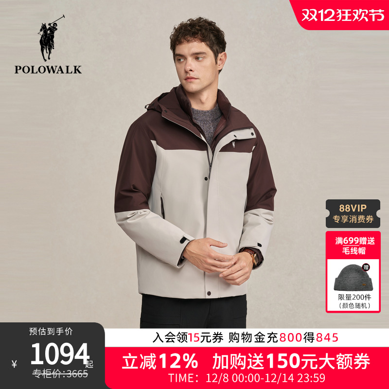POLOWALK男式羽绒服2025冬季新品撞色两件套户外休闲保暖羽绒外套