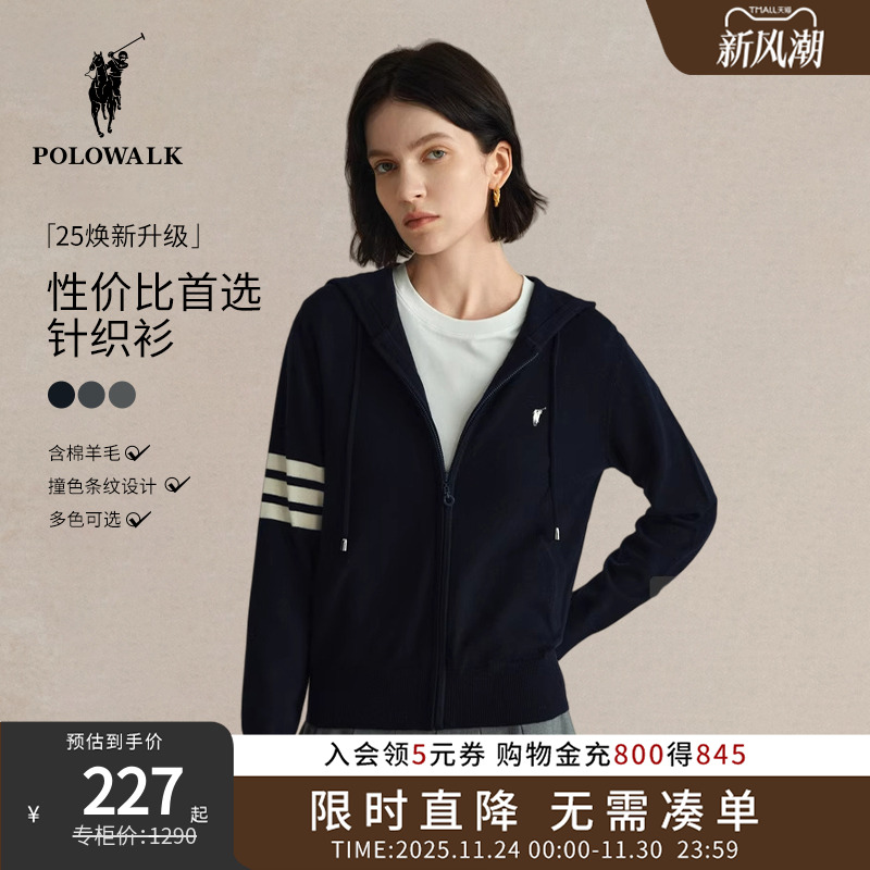 【含绵羊毛】POLOWALK针织开衫女秋新款连帽开衫复古外套针织衫