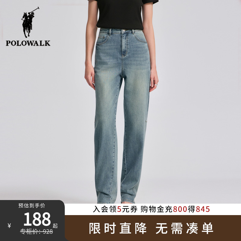 POLOWALK2025秋冬裤新品女式牛仔裤时尚通勤宽松百搭长裤女款