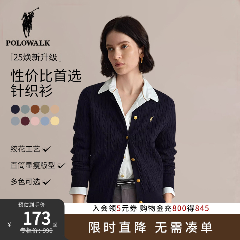 POLOWALK针织开衫外套女士毛衣