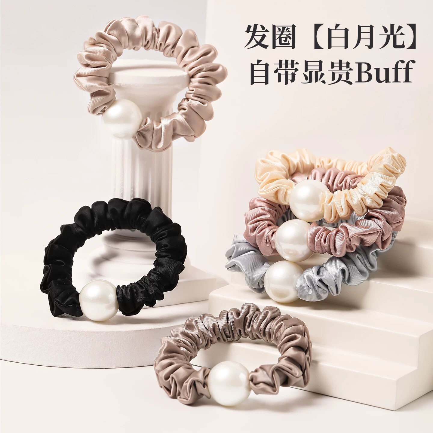 珍珠大肠发圈高弹耐用丸子头